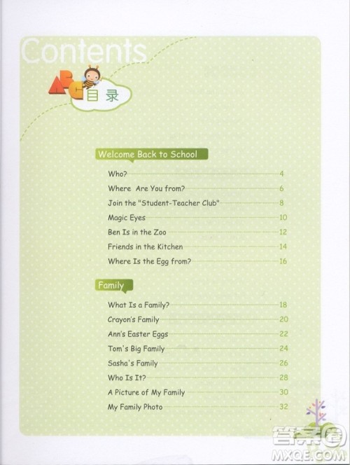 2019年人教版小学英语同步阅读三年级/3年级下册参考答案