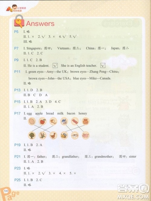 2019年人教版小学英语同步阅读三年级/3年级下册参考答案