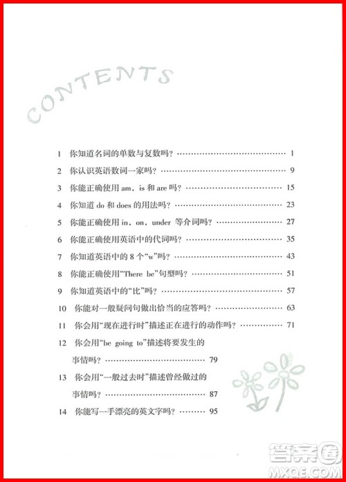 2018新课标小学毕业总复习英语参考答案