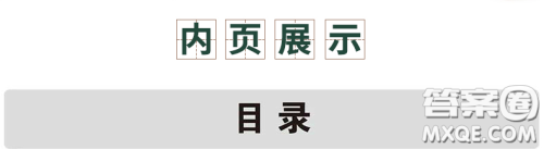 曲一线5年高考真题2019理科专用一线名卷版答案详解