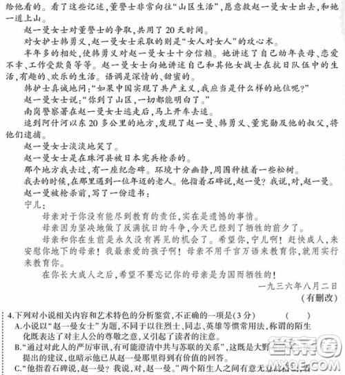 曲一线5年高考真题2019理科专用一线名卷版答案详解