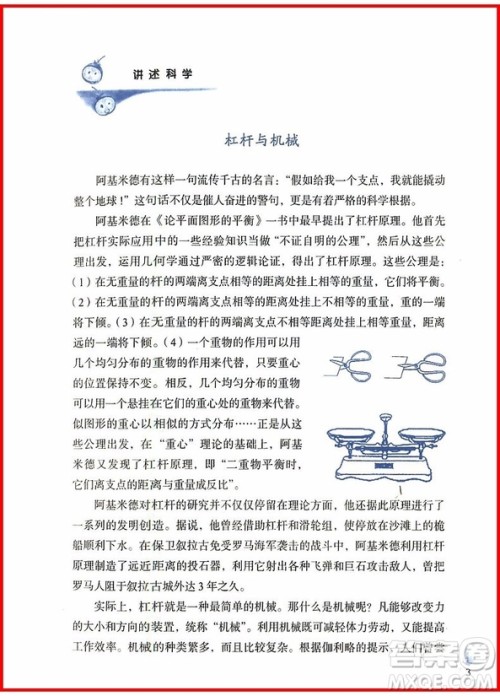 2018年非注音版亲近母语亲近科学六年级参考答案 2018年非注音版亲近母语亲近科学六年级参考答案