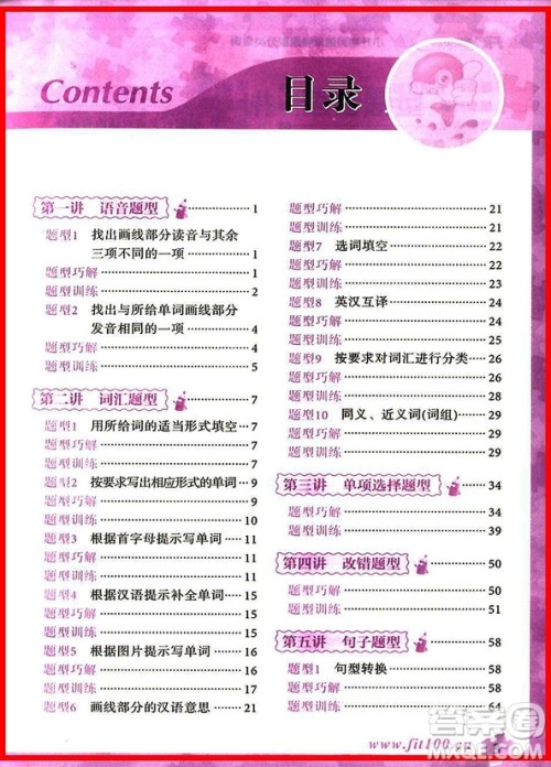 2018年小升初英语常考题型分类集训参考答案 2018年小升初英语常考题型分类集训参考答案