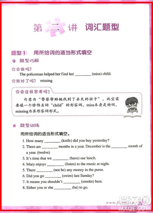 2018年小升初英语常考题型分类集训参考答案 2018年小升初英语常考题型分类集训参考答案