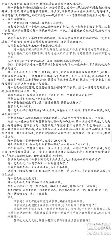 2019年曲一线一线名卷5年高考真题文科专用答案详解 2019年曲一线一线名卷5年高考真题文科专用答案详解