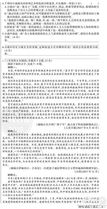 2019年曲一线一线名卷5年高考真题文科专用答案详解 2019年曲一线一线名卷5年高考真题文科专用答案详解