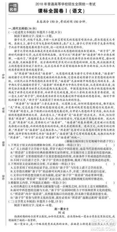 2019年曲一线一线名卷5年高考真题文科专用答案详解 2019年曲一线一线名卷5年高考真题文科专用答案详解
