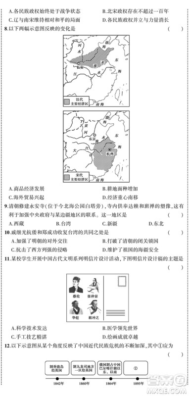 2019一线名卷53金卷系列全国各省市近7年中考真题卷历史参考答案 2019一线名卷53金卷系列全国各省市近7年中考真题卷历史参考答案