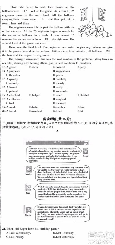 53金卷一线名卷2019版53中考真题卷英语中考真题参考答案