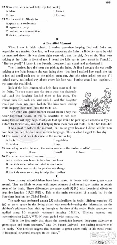 53金卷一线名卷2019版53中考真题卷英语中考真题参考答案