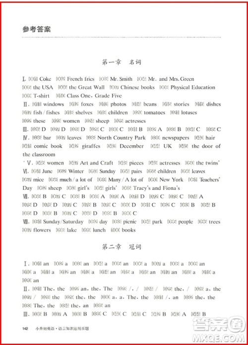 百题大过关小升初英语语言知识运用百题2019修订版答案