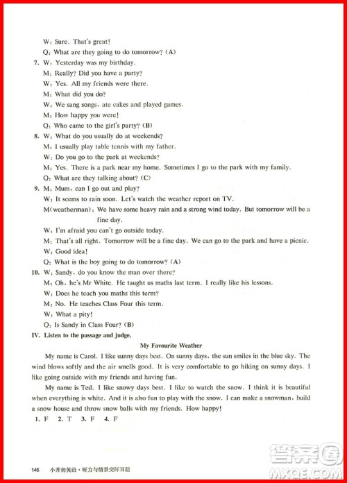 2019修订版百题大过关小升初英语听力与情景交际百题答案 2019修订版百题大过关小升初英语听力与情景交际百题答案