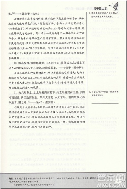 2018年诚康文化阅读暑假高一参考答案 2018年诚康文化阅读暑假高一参考答案