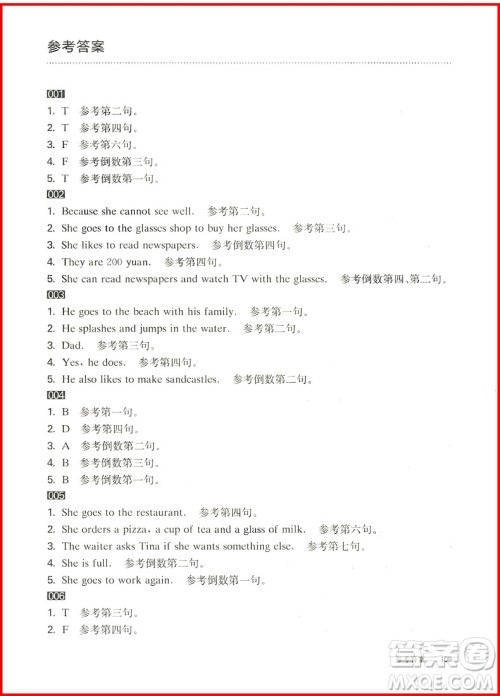 2019小升初英语阅读与写作百题修订版百题大过关答案 2019小升初英语阅读与写作百题修订版百题大过关答案