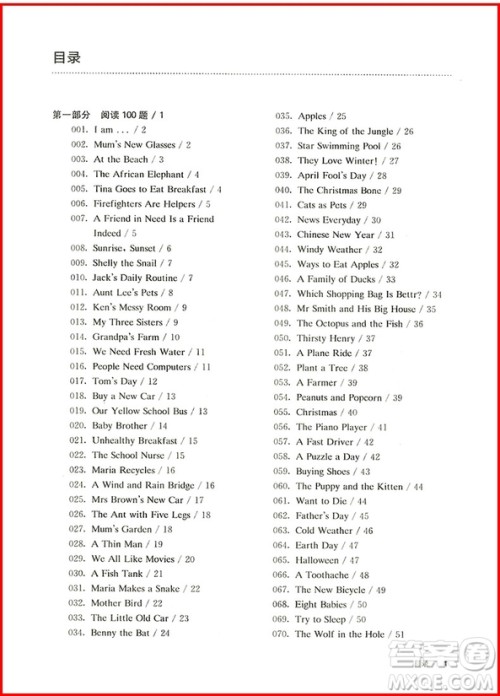 2019小升初英语阅读与写作百题修订版百题大过关答案 2019小升初英语阅读与写作百题修订版百题大过关答案