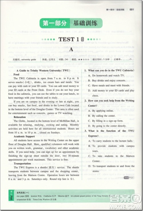 2018年一本英语阅读理解100篇含高一参考答案