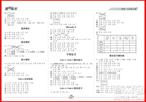 2018年英语人教版经纶学典课时作业小学三年级上册参考答案