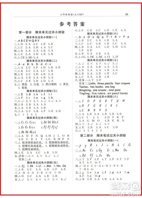 2018年英语人教版黄冈小状元满分冲刺微测验三年级上册参考答案