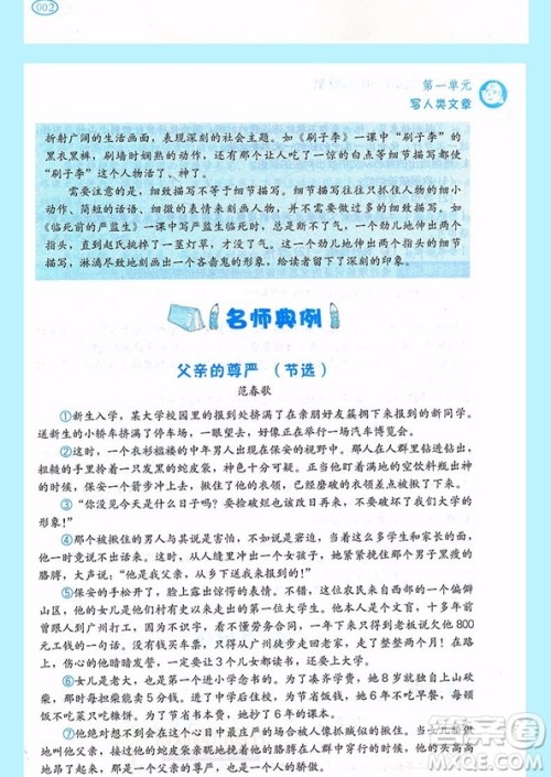 一本2019新版小学语文阅读训练100篇6年级参考答案 一本2019新版小学语文阅读训练100篇6年级参考答案