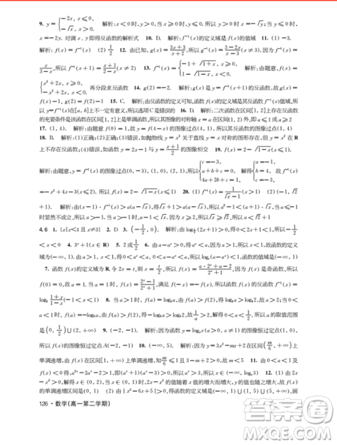钟书金牌2019上海作业数学高一年级下册参考答案最新 钟书金牌2019上海作业数学高一年级下册参考答案最新