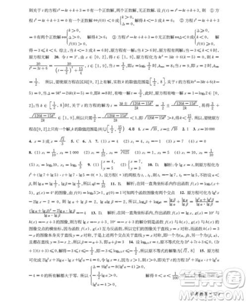 钟书金牌2019上海作业数学高一年级下册参考答案最新 钟书金牌2019上海作业数学高一年级下册参考答案最新