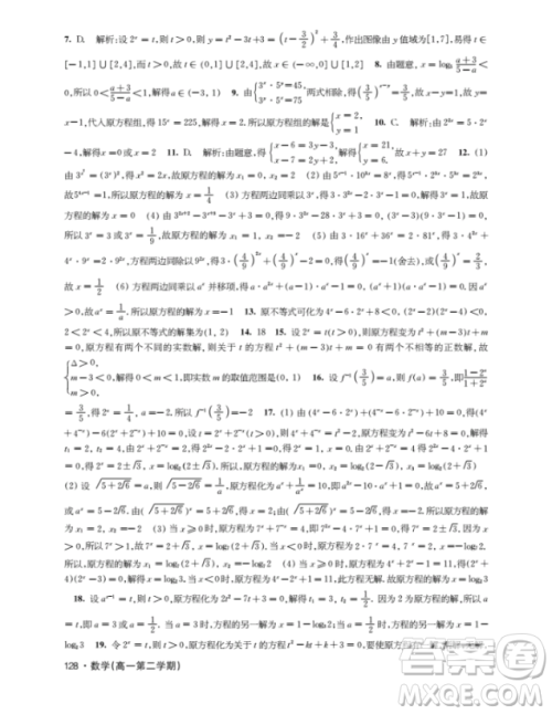 钟书金牌2019上海作业数学高一年级下册参考答案最新 钟书金牌2019上海作业数学高一年级下册参考答案最新