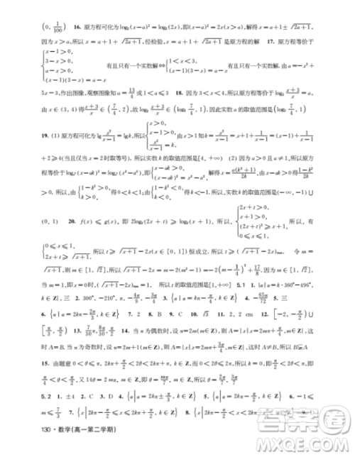 ​钟书金牌2019上海作业数学高一年级下册参考答案最新