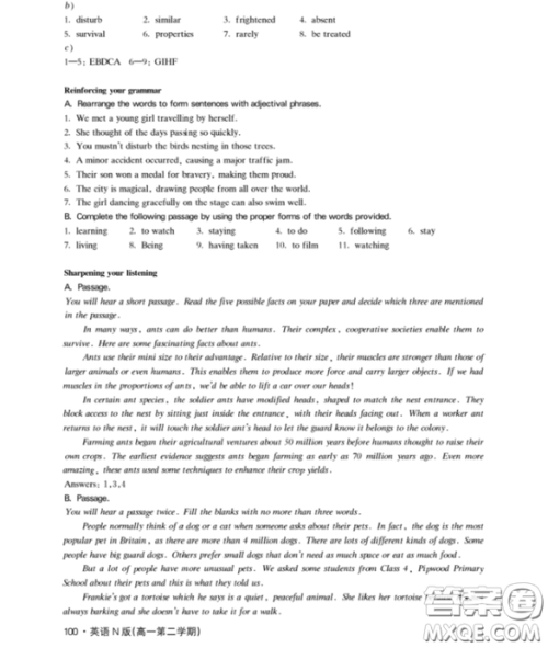 钟书金牌上海作业高一下英语N版最新参考答案
