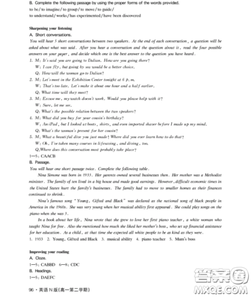 钟书金牌上海作业高一下英语N版最新参考答案