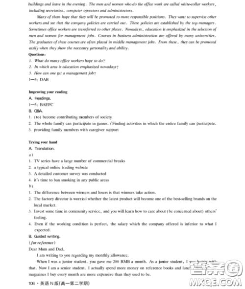 钟书金牌上海作业高一下英语N版最新参考答案