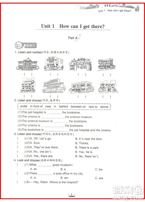 2018年人教版课前课后同步练习六年级上册英语参考答案