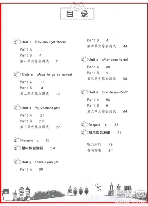 2018年人教版课前课后同步练习六年级上册英语参考答案 2018年人教版课前课后同步练习六年级上册英语参考答案