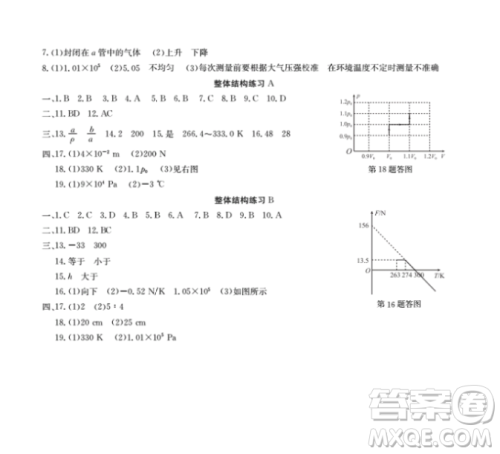 上海大学出版社钟书金牌上海作业高一下参考答案