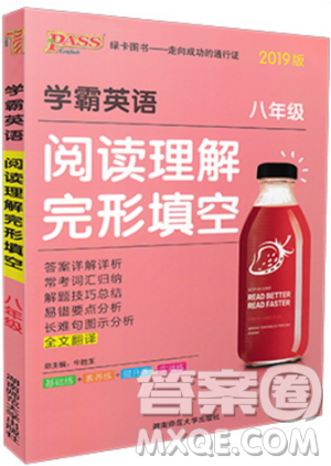 学霸英语2019版阅读理解完形填空八年级答案 学霸英语2019版阅读理解完形填空八年级答案