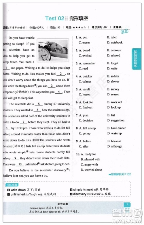 学霸英语2019版中考阅读理解完形填空参考答案 学霸英语2019版中考阅读理解完形填空参考答案