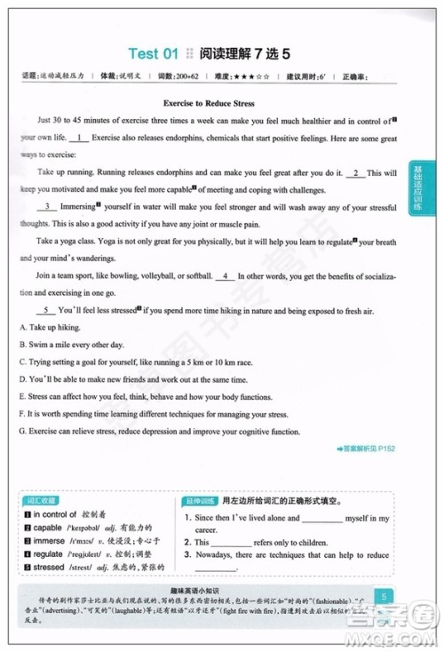 绿卡图书2019版高一学霸英语阅读理解完形填空答案 绿卡图书2019版高一学霸英语阅读理解完形填空答案