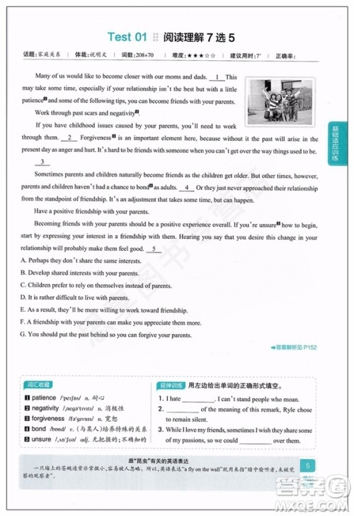绿卡2019版学霸英语阅读理解完形填空高二答案 绿卡2019版学霸英语阅读理解完形填空高二答案