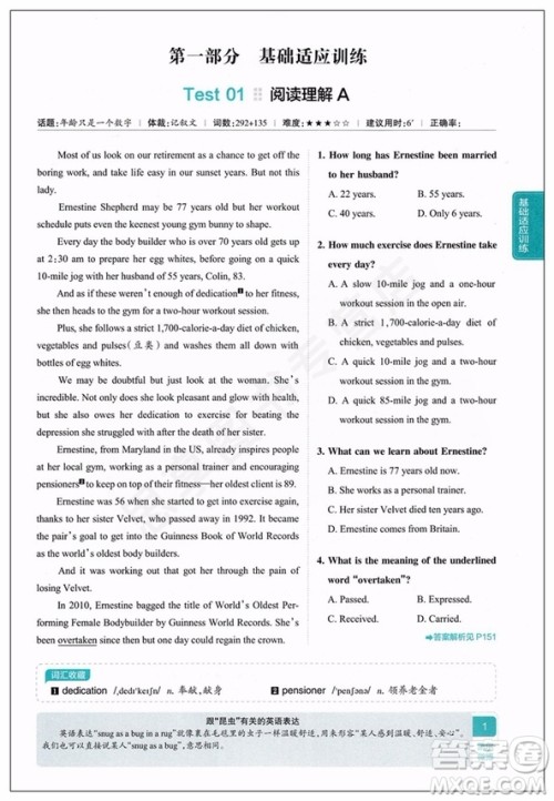 绿卡2019版学霸英语阅读理解完形填空高二答案 绿卡2019版学霸英语阅读理解完形填空高二答案