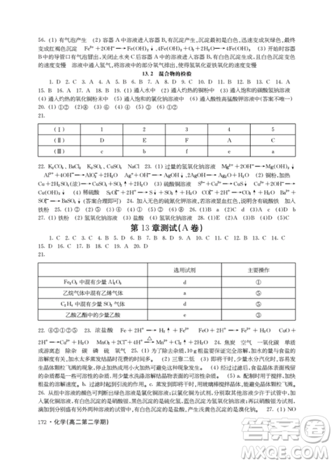 上海作业高二下化学钟书金牌参考答案 上海作业高二下化学钟书金牌参考答案