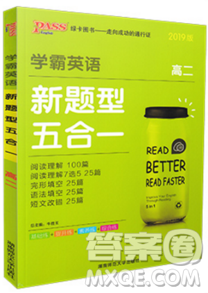 学霸英语新题型五合一2019版高二英语参考答案 学霸英语新题型五合一2019版高二英语参考答案