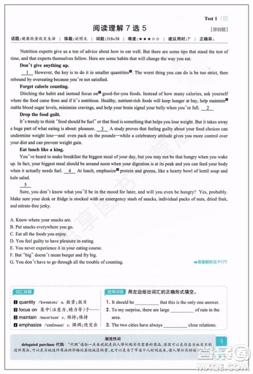 学霸英语新题型五合一2019版高二英语参考答案 学霸英语新题型五合一2019版高二英语参考答案