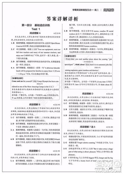 学霸英语新题型五合一2019版高二英语参考答案 学霸英语新题型五合一2019版高二英语参考答案