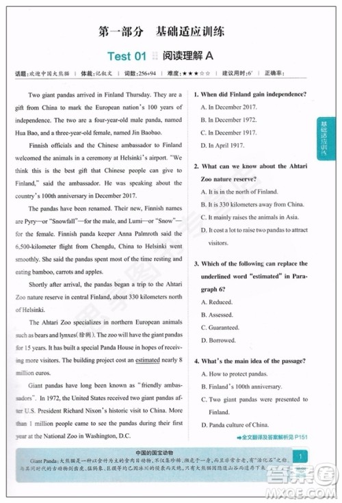 2019版学霸高考英语阅读理解完形填空高考参考答案 2019版学霸高考英语阅读理解完形填空高考参考答案