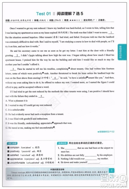 2019版学霸高考英语阅读理解完形填空高考参考答案 2019版学霸高考英语阅读理解完形填空高考参考答案