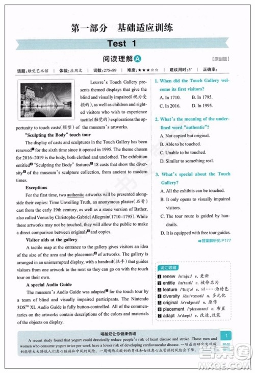 2019版学霸英语新题型五合一高考英语答案 2019版学霸英语新题型五合一高考英语答案