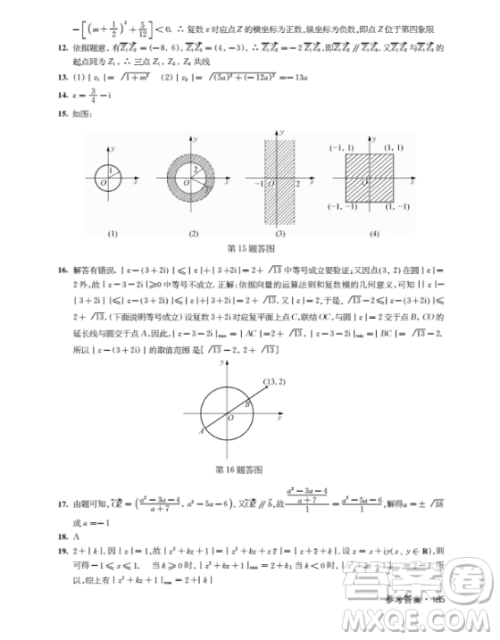 上海作业钟书金牌2018高二下数学参考答案 上海作业钟书金牌2018高二下数学参考答案