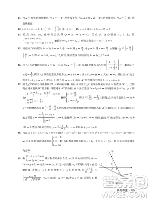 上海作业钟书金牌2018高二下数学参考答案 上海作业钟书金牌2018高二下数学参考答案