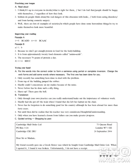 上海大学出版社上海作业钟书金牌高二英语下册参考答案 上海大学出版社上海作业钟书金牌高二英语下册参考答案