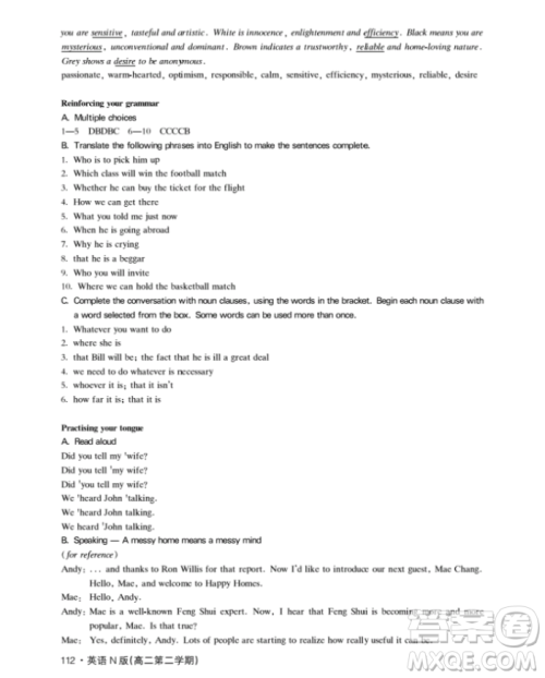 上海大学出版社上海作业钟书金牌高二英语下册参考答案 上海大学出版社上海作业钟书金牌高二英语下册参考答案