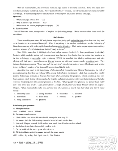 上海大学出版社上海作业钟书金牌高二英语下册参考答案 上海大学出版社上海作业钟书金牌高二英语下册参考答案